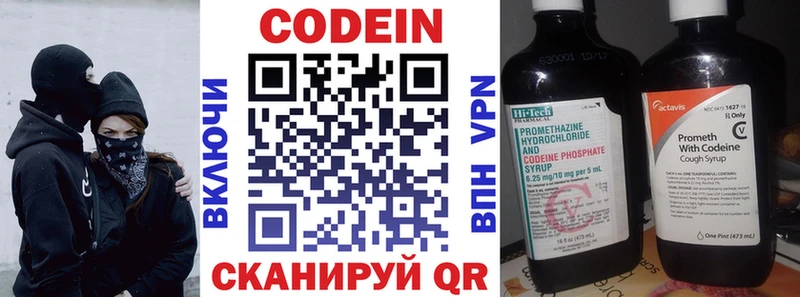 Codein Purple Drank  где можно купить наркотик  Керчь 