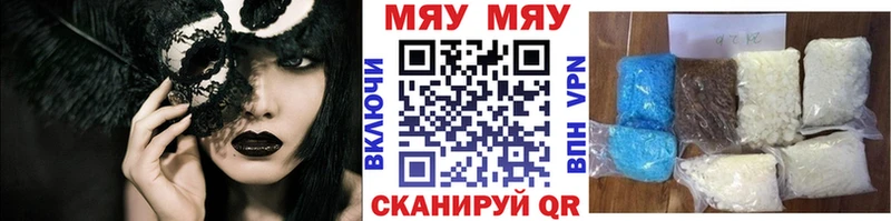 МЯУ-МЯУ 4 MMC  Керчь 