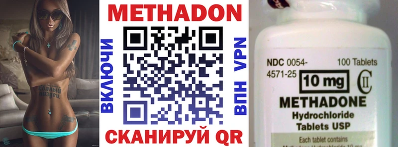 Метадон VHQ  купить закладку  Керчь 